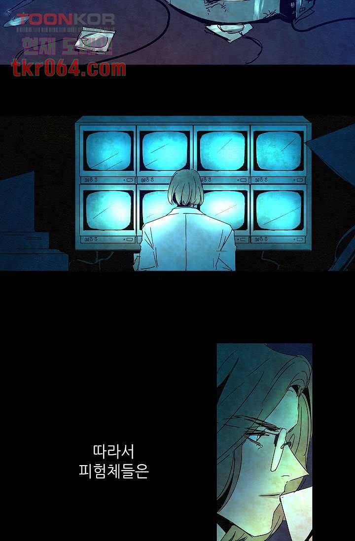 블리즈니치 10화 2
