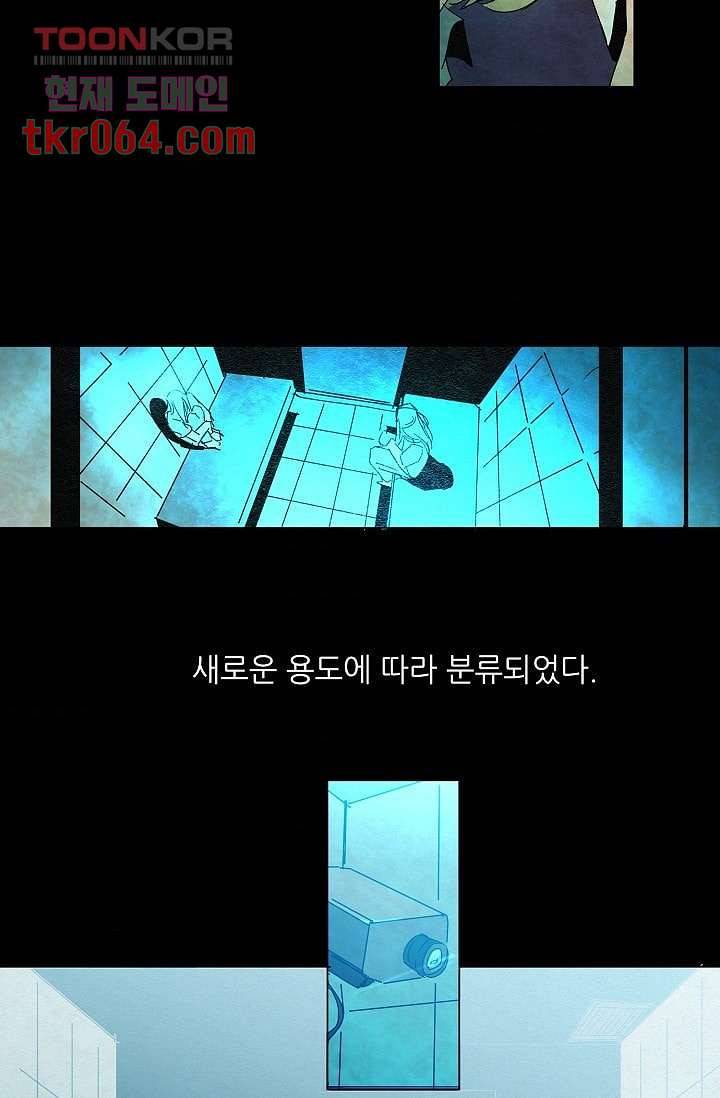 블리즈니치 10화 3