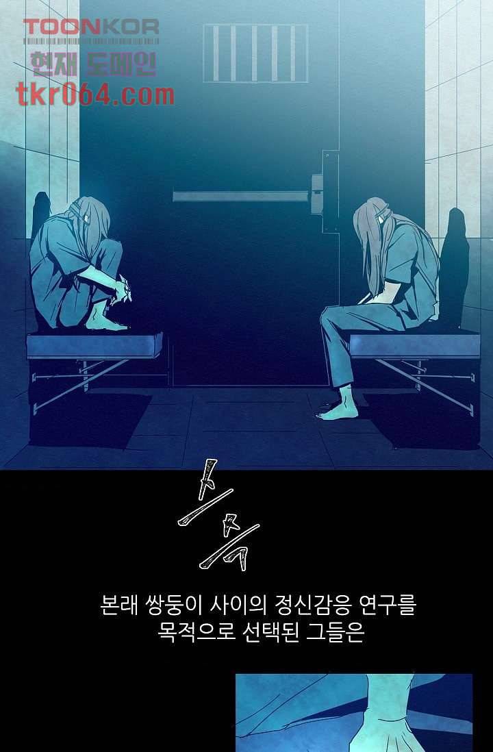 블리즈니치 10화 4