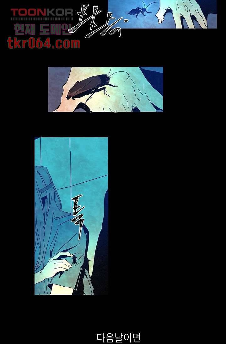 블리즈니치 10화 5
