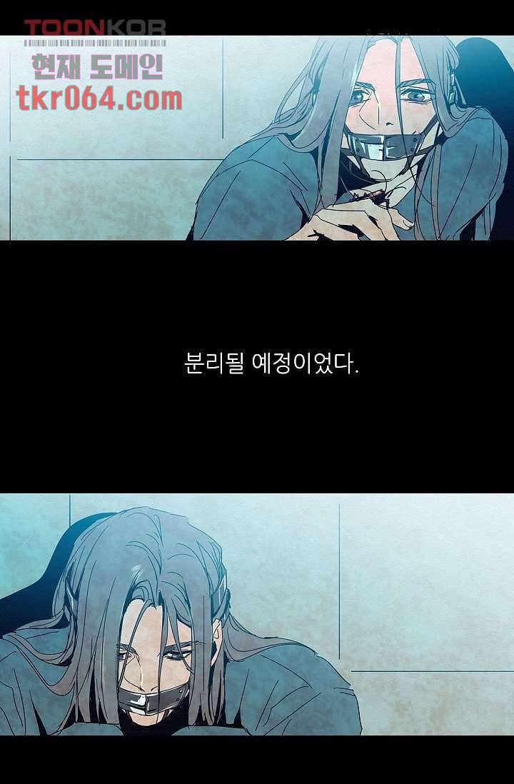 블리즈니치 10화 6