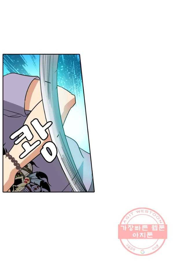귀신을 쫓는 사나이 123화 2