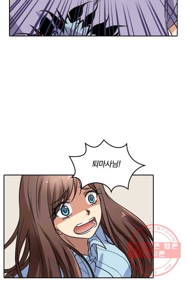 귀신을 쫓는 사나이 123화 6