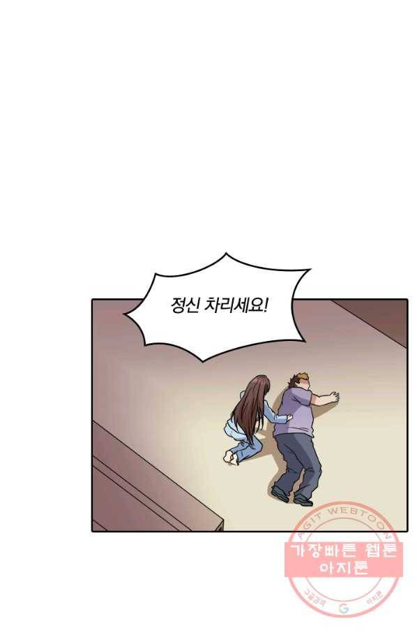 귀신을 쫓는 사나이 123화 7