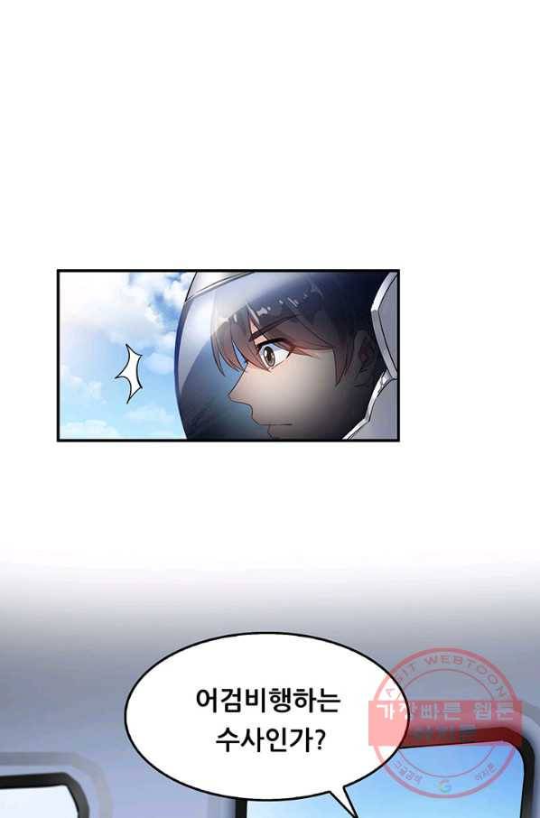 수진단톡방 122화 1