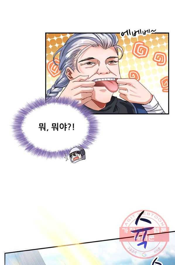 수진단톡방 122화 3