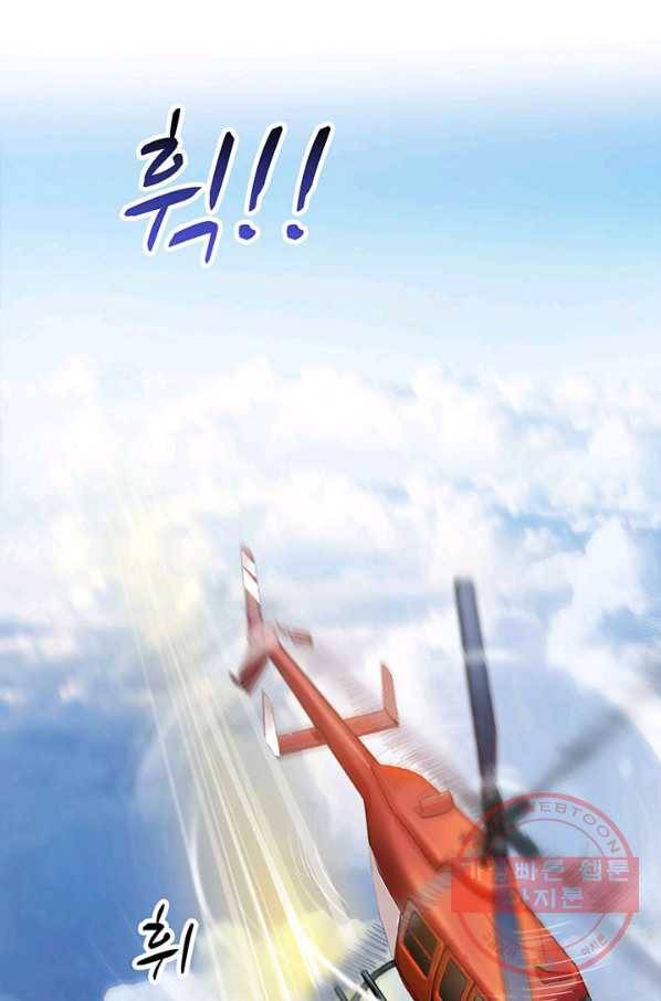 수진단톡방 122화 5