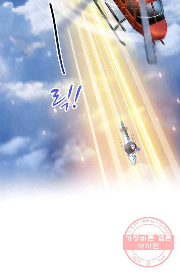 수진단톡방 122화 6