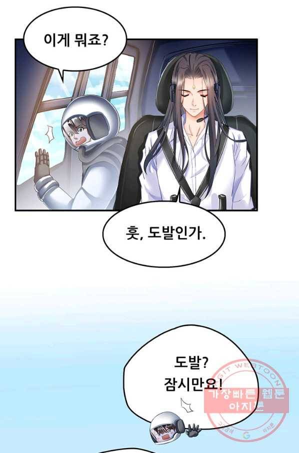 수진단톡방 122화 7