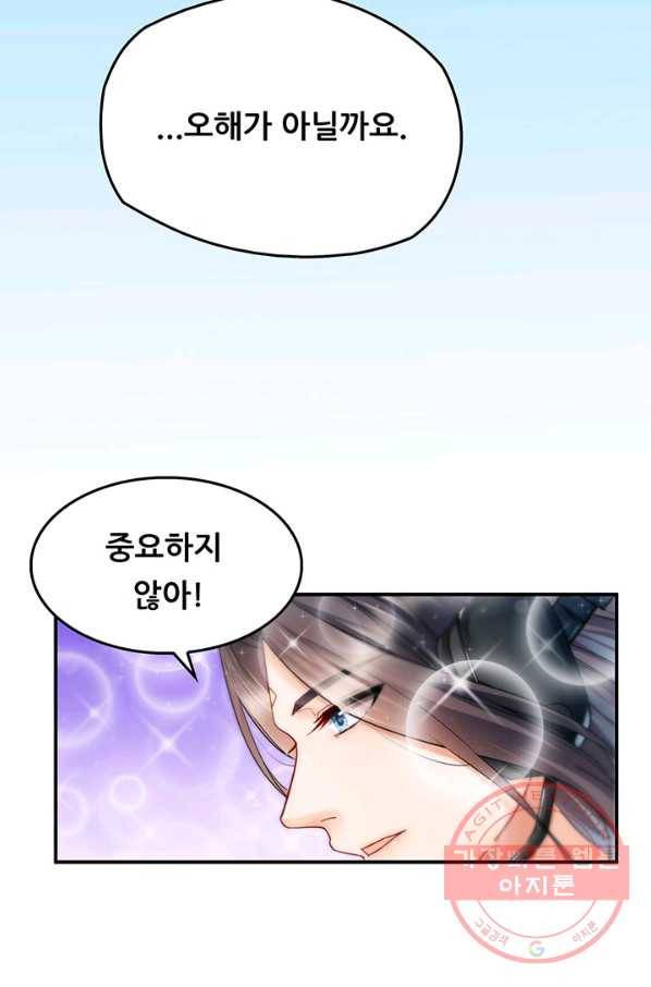 수진단톡방 122화 8
