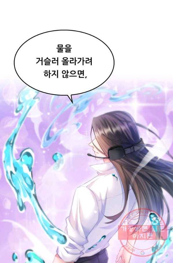 수진단톡방 122화 9