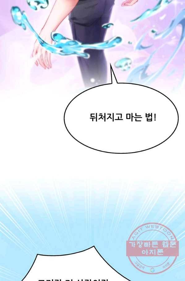 수진단톡방 122화 10