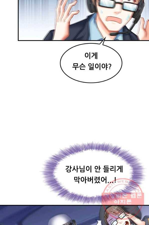 수진단톡방 122화 12