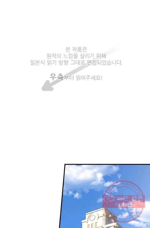 왕자 따위 필요 없어 165화 1
