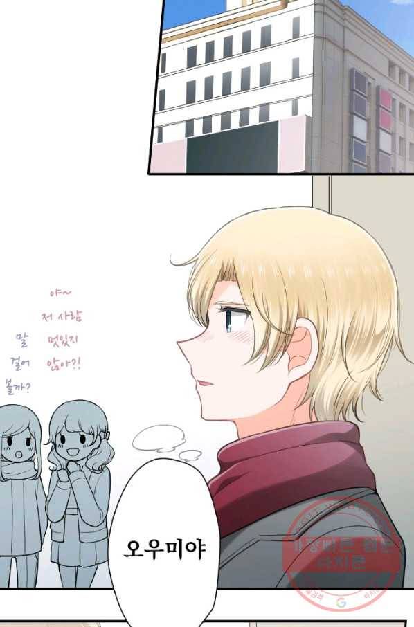 왕자 따위 필요 없어 165화 2