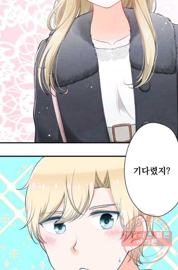 왕자 따위 필요 없어 165화 4