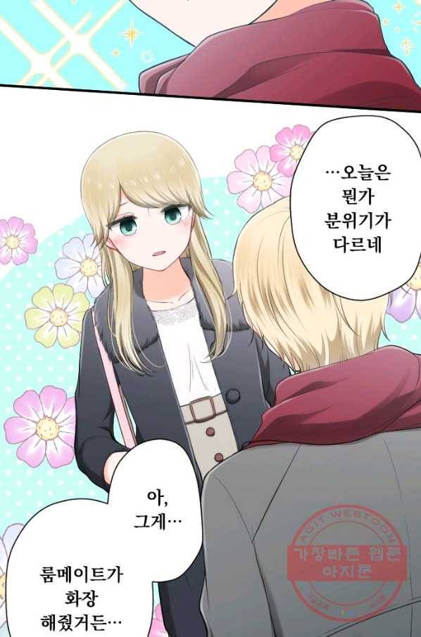 왕자 따위 필요 없어 165화 5