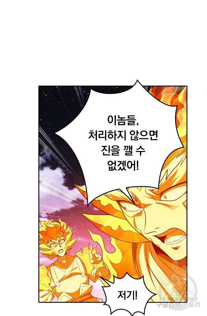 만계신주 112화 4
