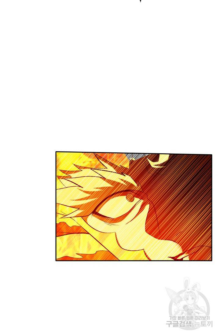 만계신주 112화 5
