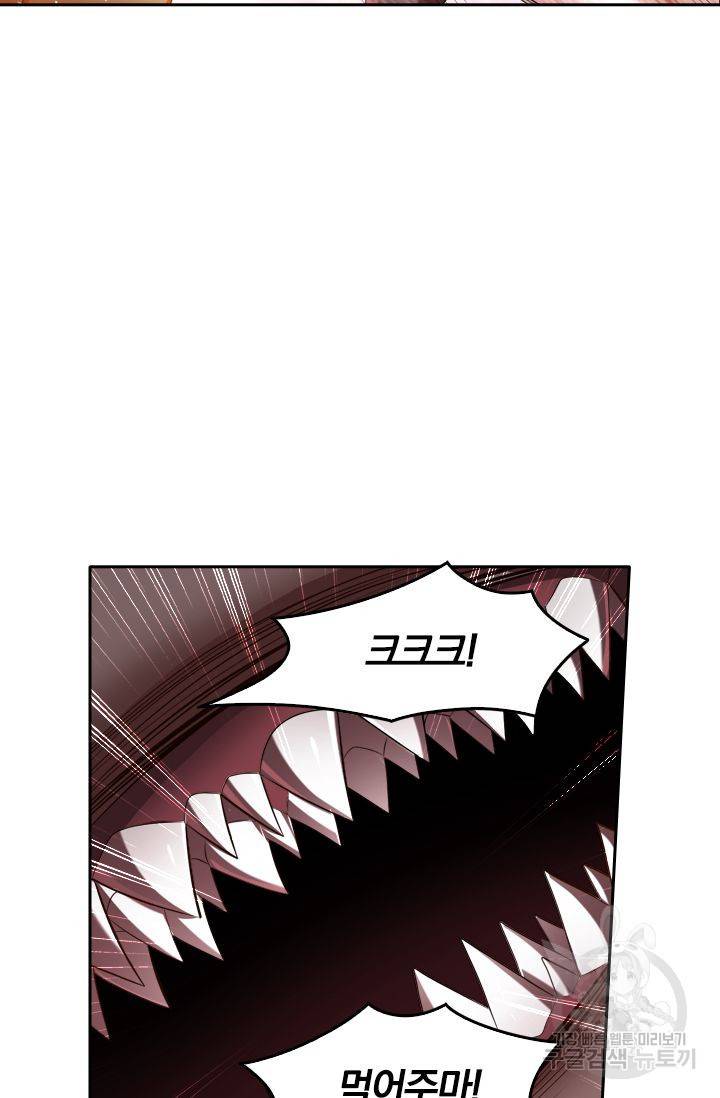 만계신주 112화 11