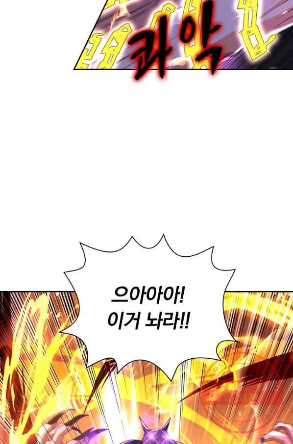 역천지존 48화 2