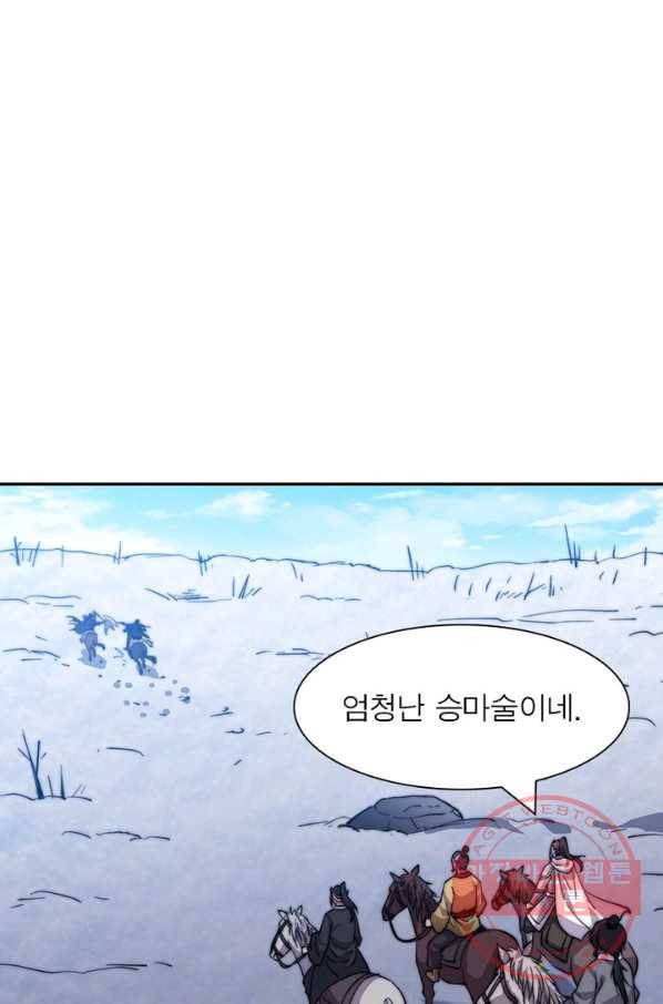 퀘스트 지상 최고의 산적 69화 2