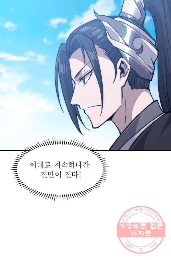 퀘스트 지상 최고의 산적 69화 4