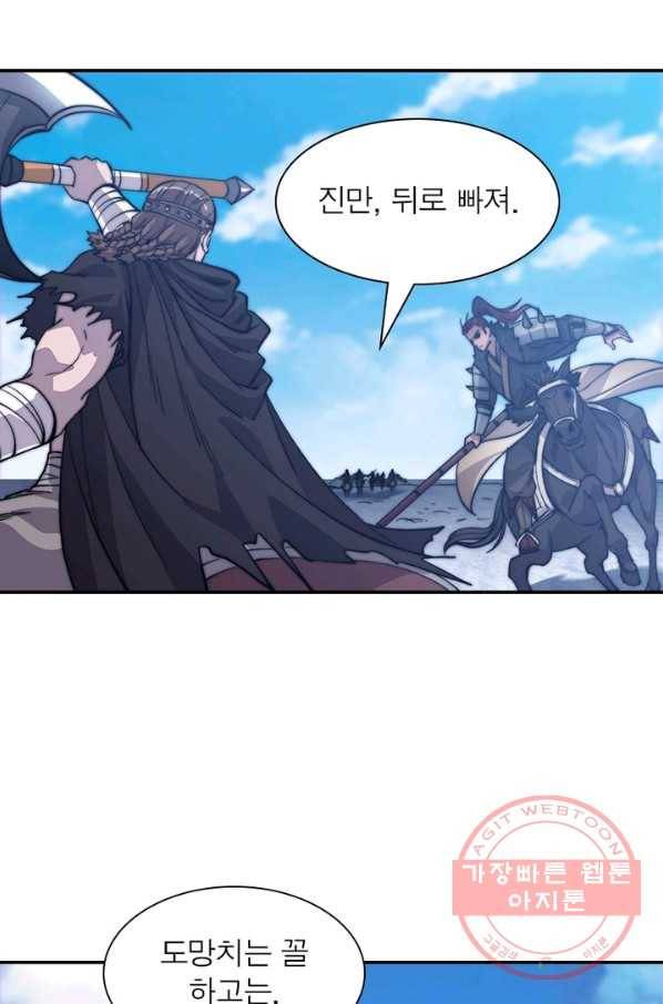 퀘스트 지상 최고의 산적 69화 5