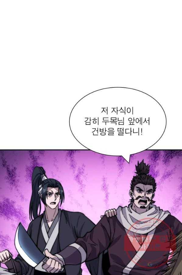 퀘스트 지상 최고의 산적 69화 8