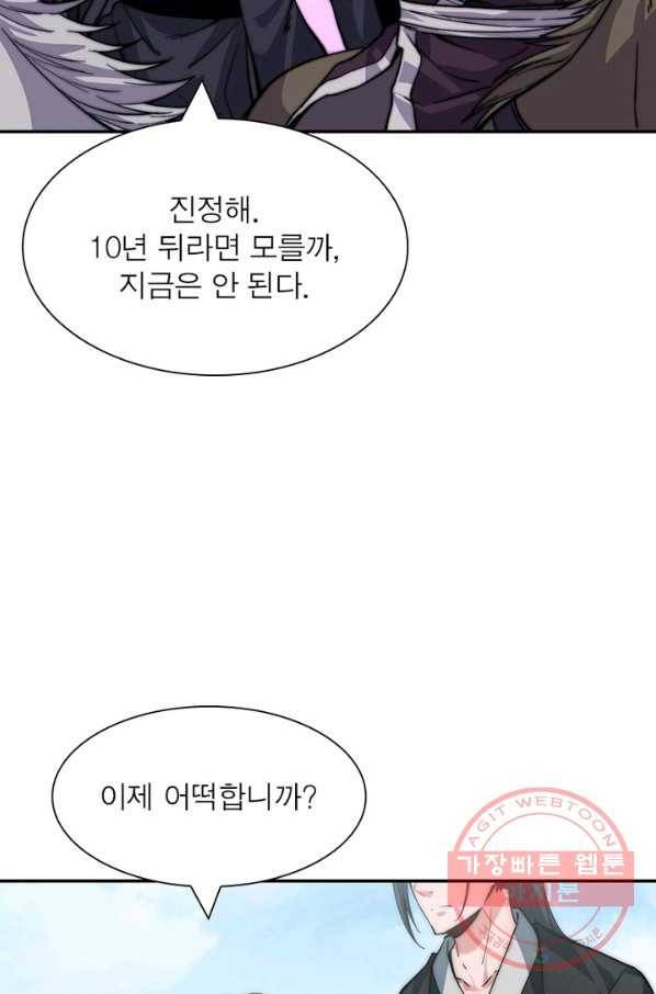 퀘스트 지상 최고의 산적 69화 9
