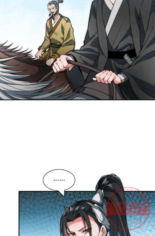 퀘스트 지상 최고의 산적 69화 10