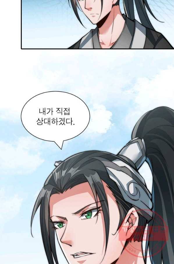 퀘스트 지상 최고의 산적 69화 11
