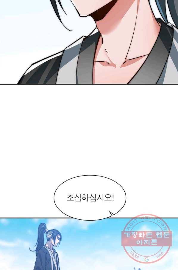 퀘스트 지상 최고의 산적 69화 12