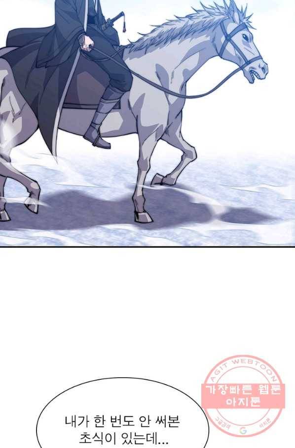 퀘스트 지상 최고의 산적 69화 13