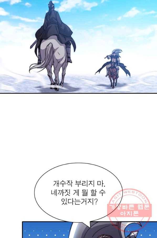 퀘스트 지상 최고의 산적 69화 15