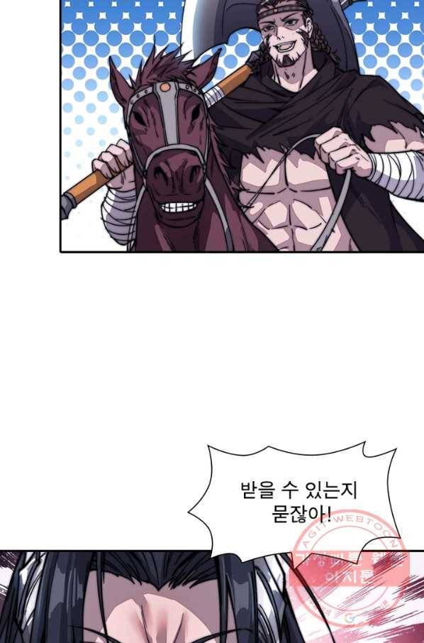 퀘스트 지상 최고의 산적 69화 16
