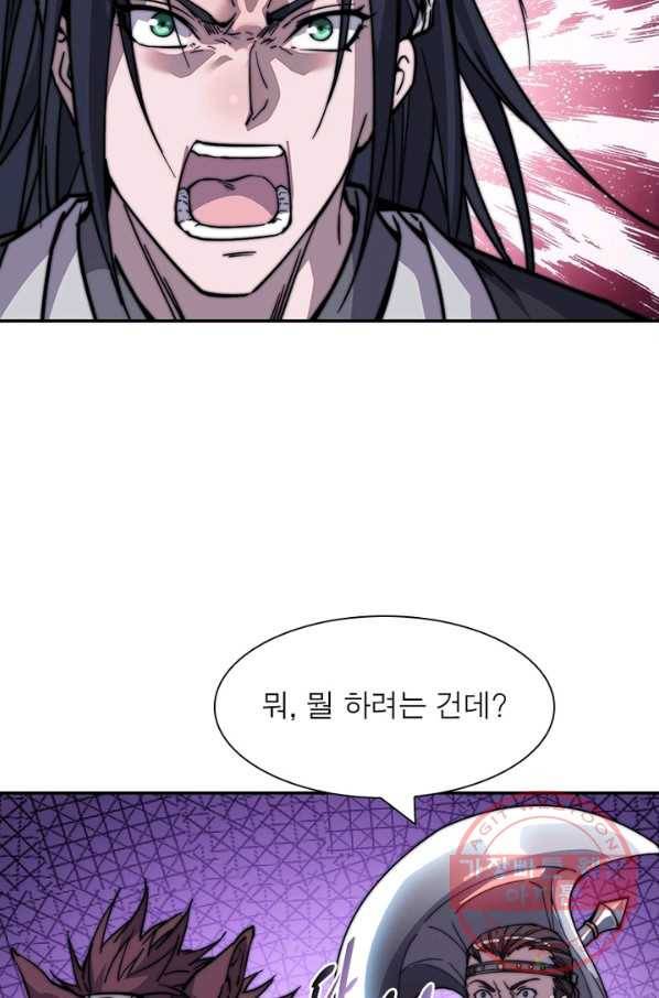 퀘스트 지상 최고의 산적 69화 17