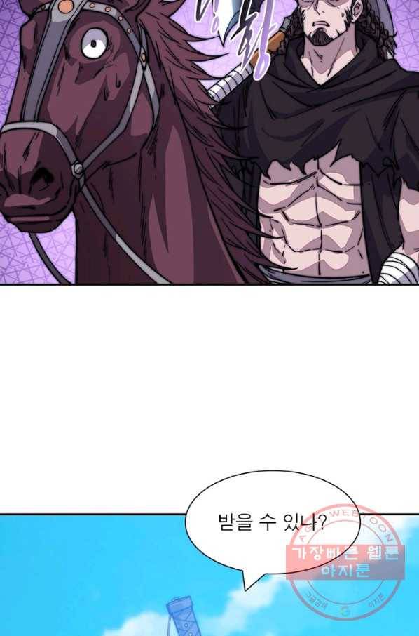 퀘스트 지상 최고의 산적 69화 18