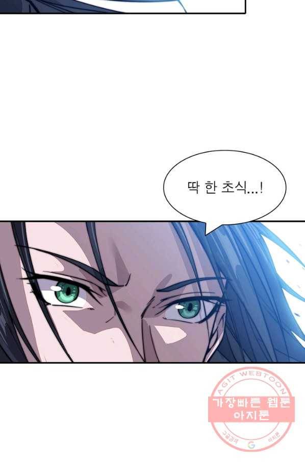 퀘스트 지상 최고의 산적 69화 21