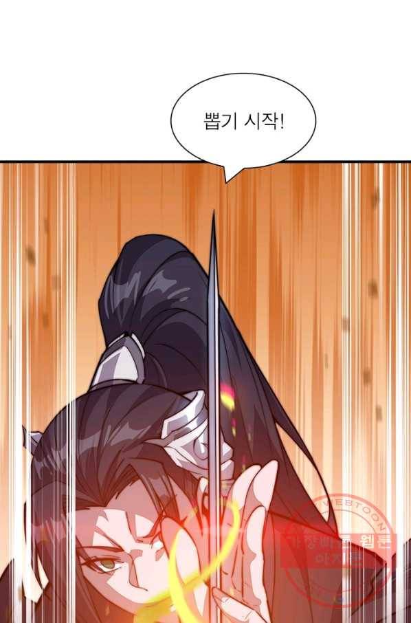 퀘스트 지상 최고의 산적 69화 22