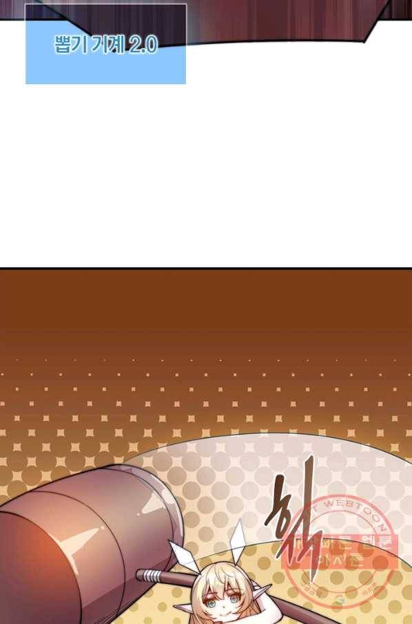 퀘스트 지상 최고의 산적 69화 26