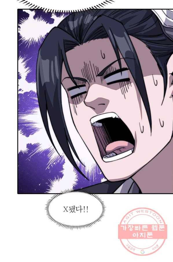 퀘스트 지상 최고의 산적 69화 34