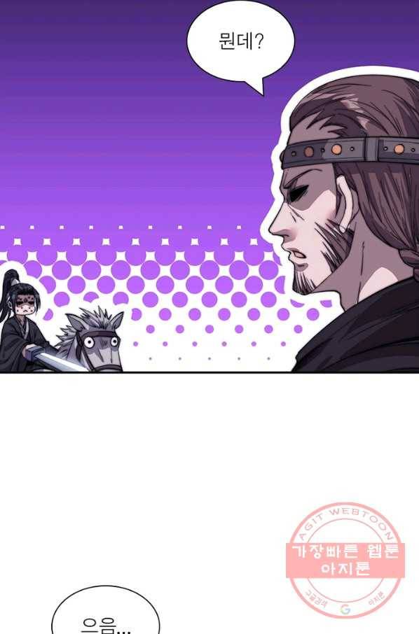 퀘스트 지상 최고의 산적 69화 37