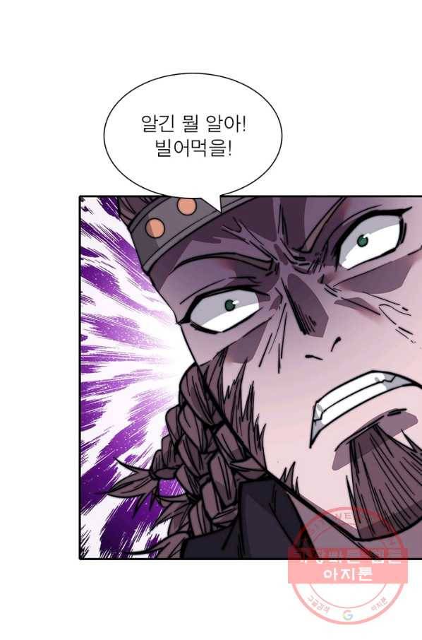 퀘스트 지상 최고의 산적 69화 40
