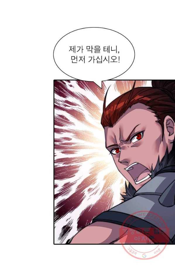 퀘스트 지상 최고의 산적 69화 45