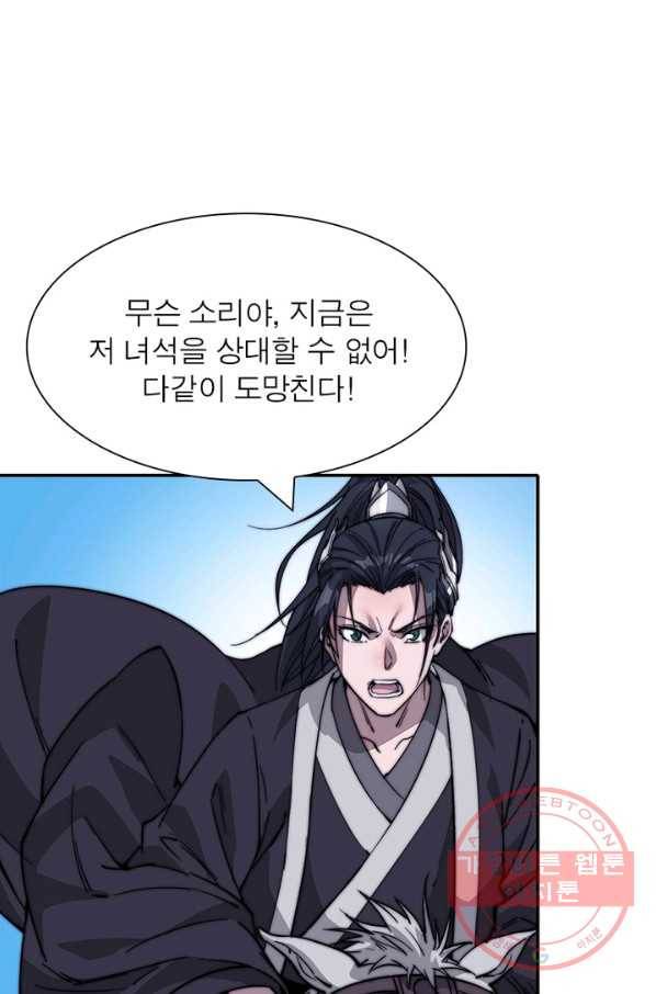 퀘스트 지상 최고의 산적 69화 46