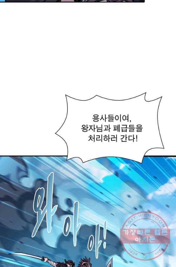 퀘스트 지상 최고의 산적 69화 47