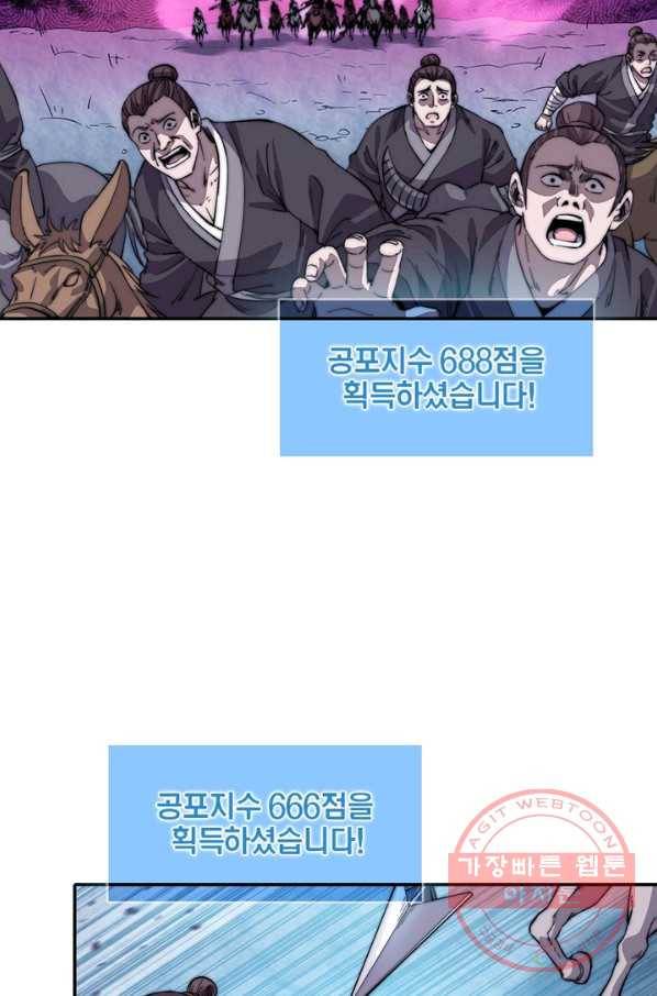 퀘스트 지상 최고의 산적 69화 49