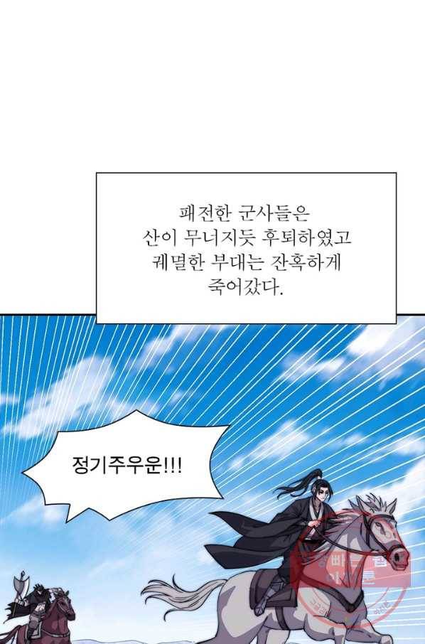 퀘스트 지상 최고의 산적 69화 54