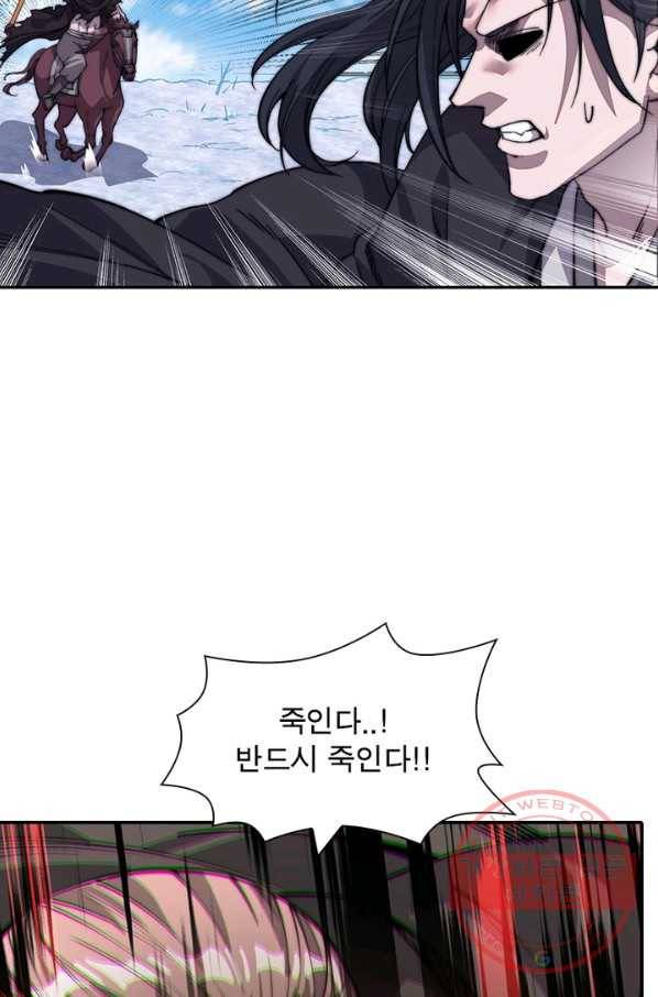 퀘스트 지상 최고의 산적 69화 56